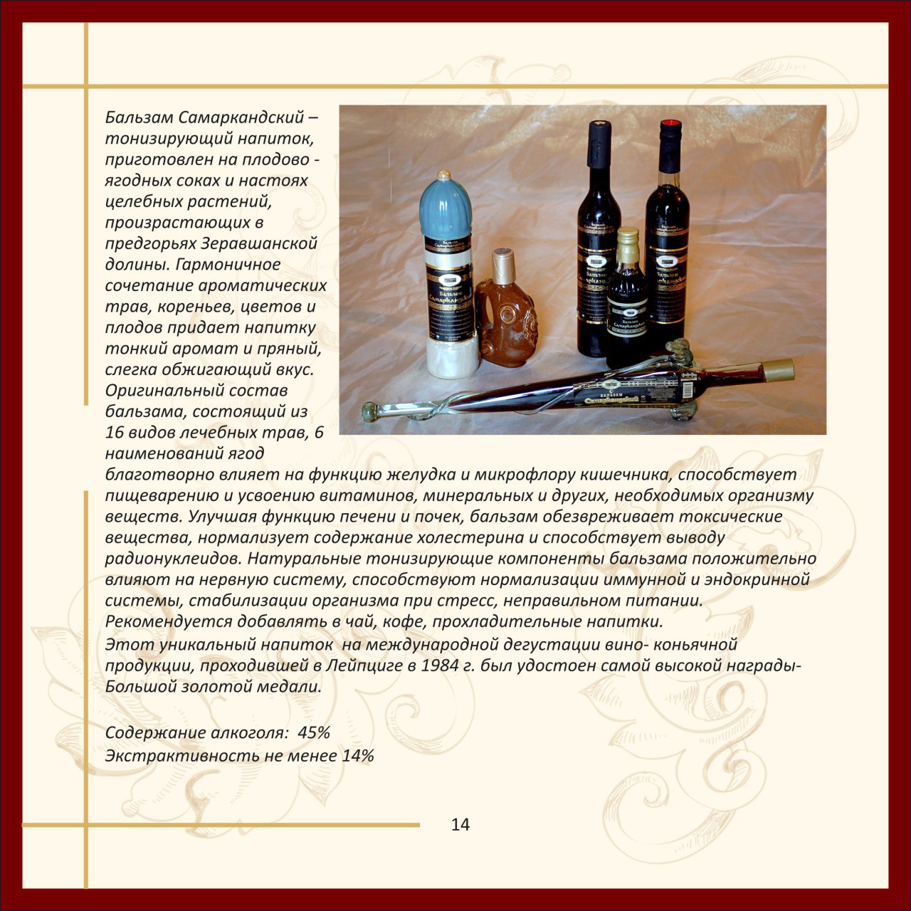 Shifobaxsh «Самаркандский» balzami