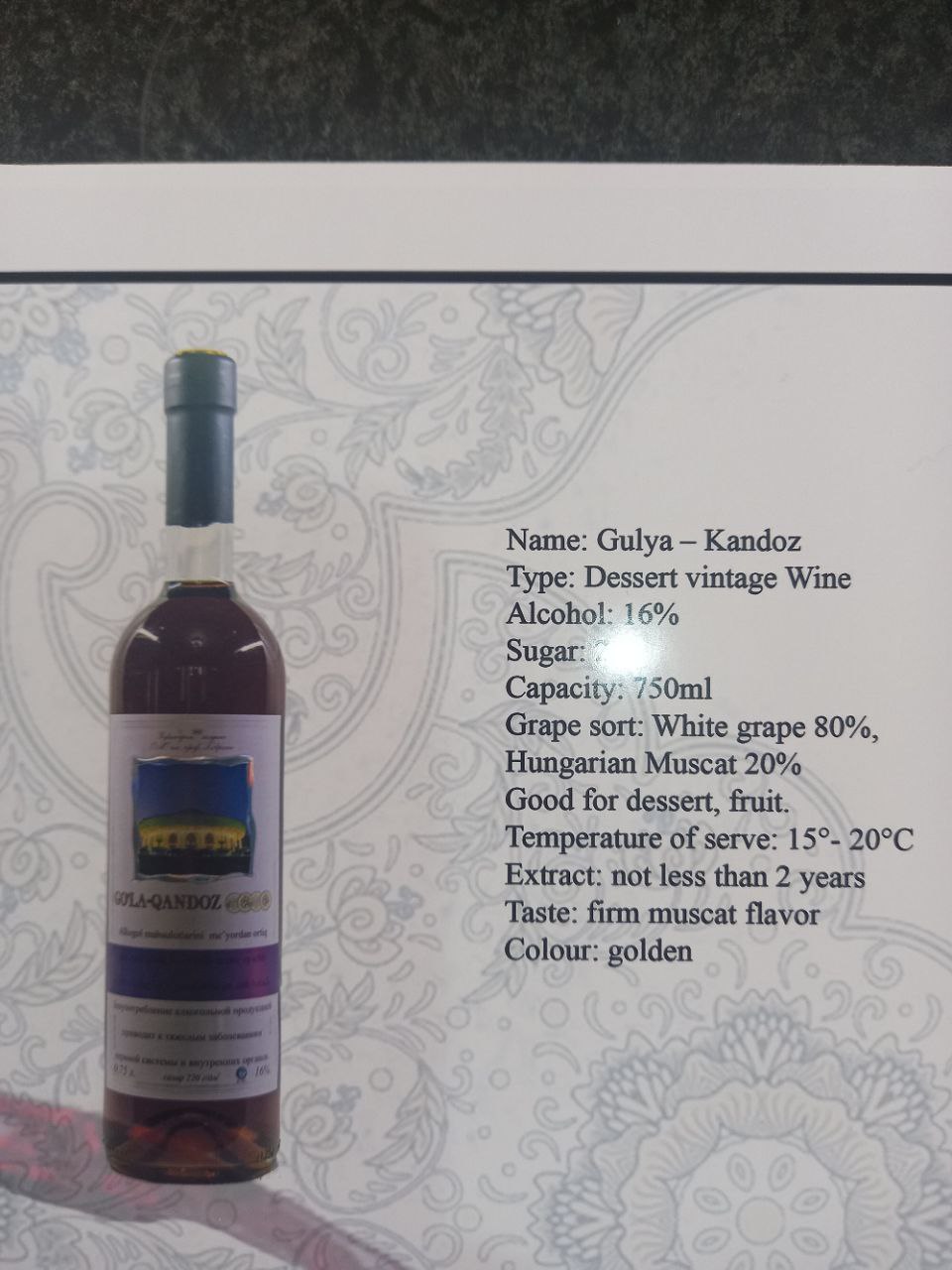«Гуля-Кандоз» vintage desert vinosi