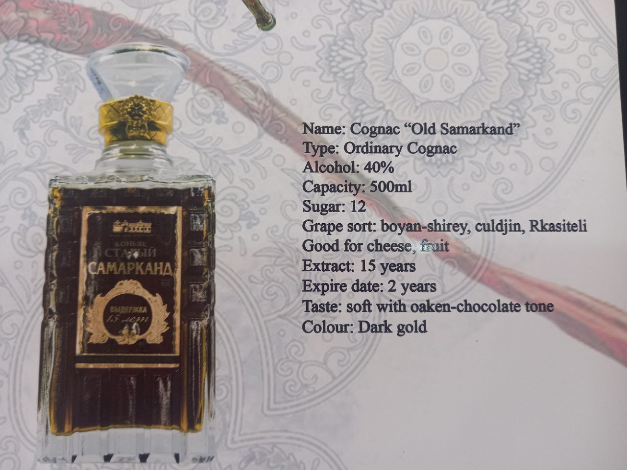 «Старый Самарканд» oliy toifali konyagi